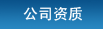 ��˾�Y�|(zh��)
